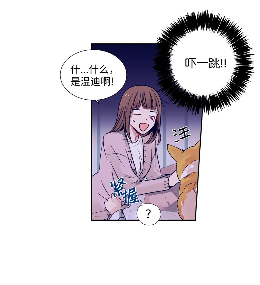 06 小朋友与宠物狗(1/2)-第6话