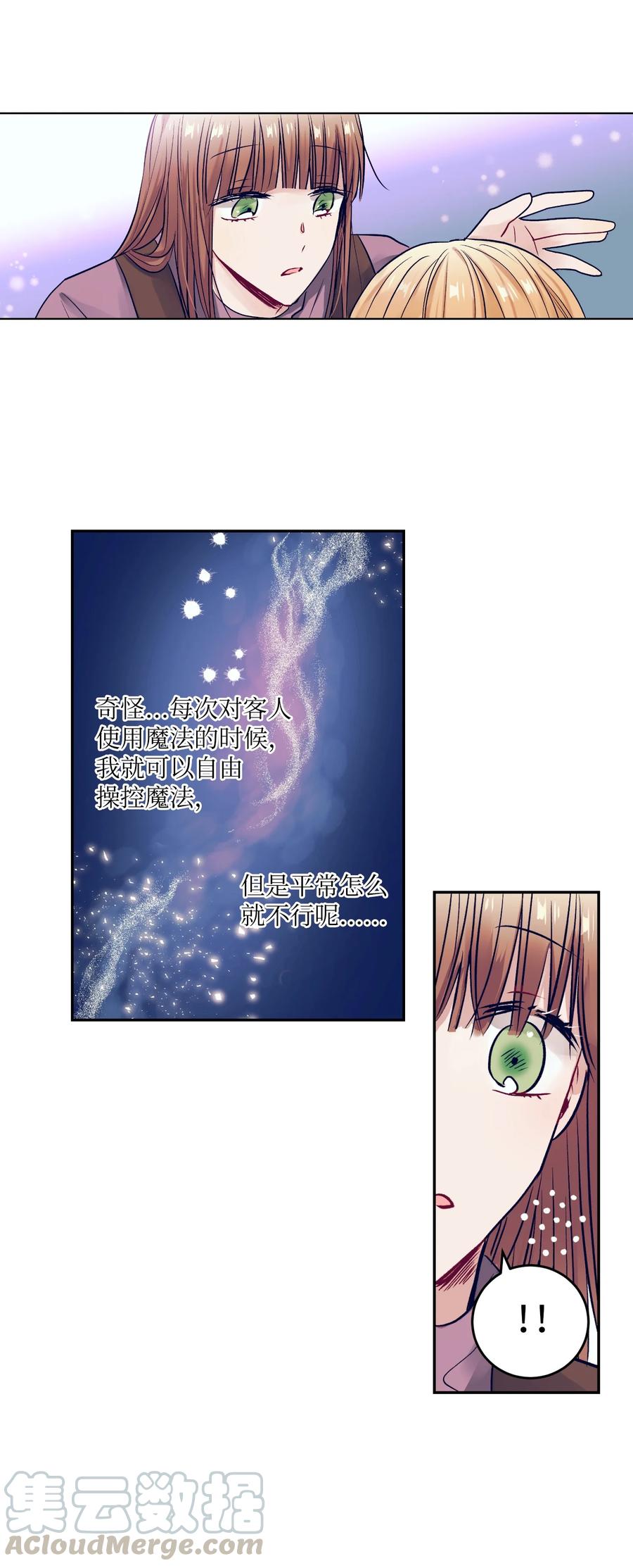 52 不要走(1/2)-第52话