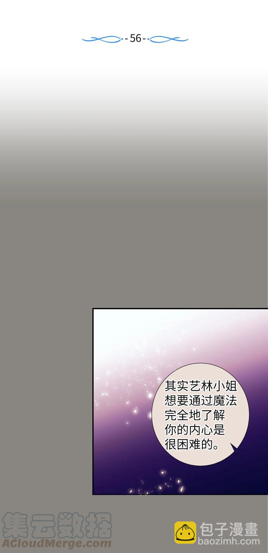 56 那这样呢？-第56话