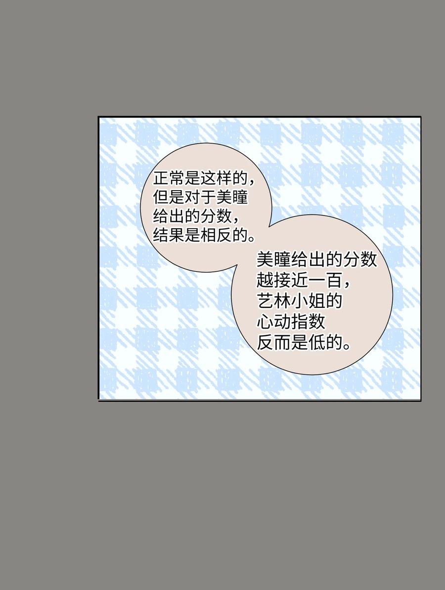 56 那这样呢？-第56话