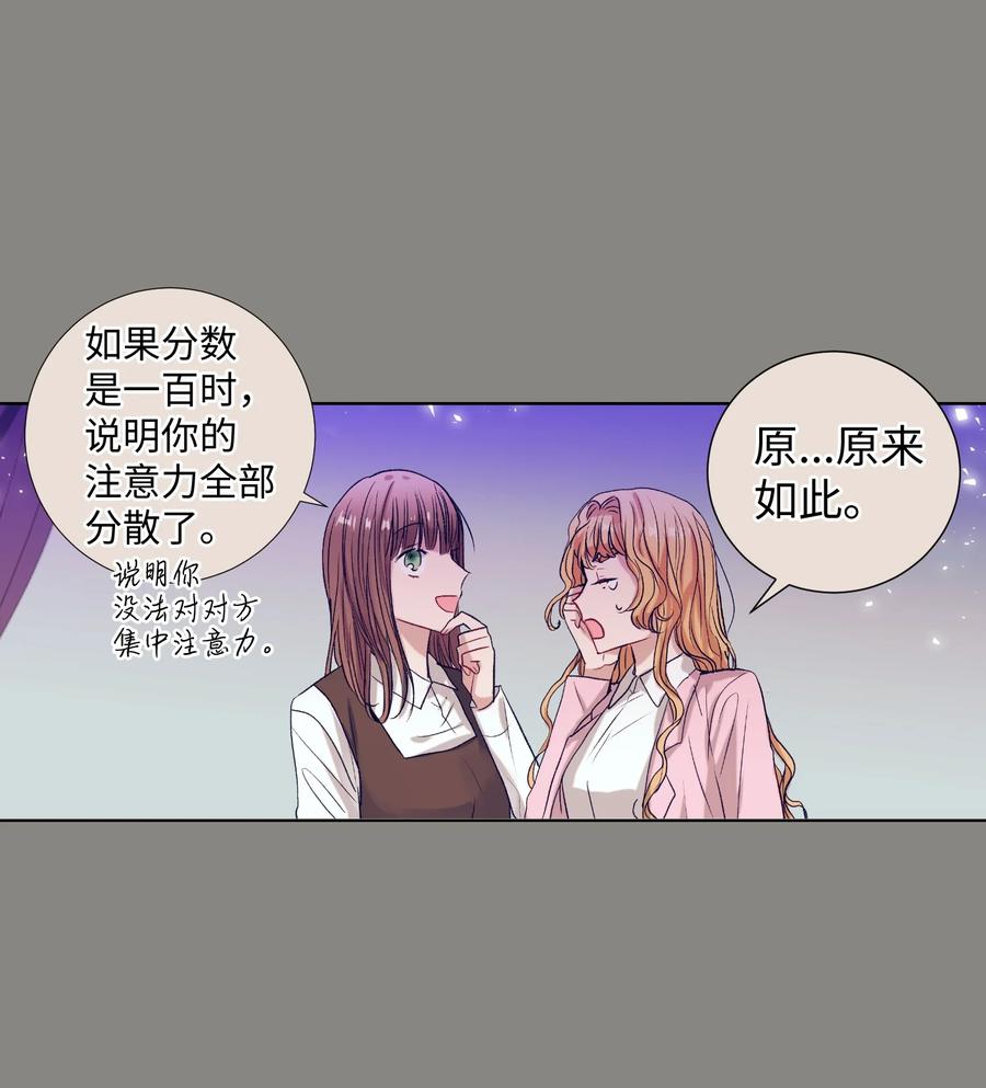 56 那这样呢？-第56话