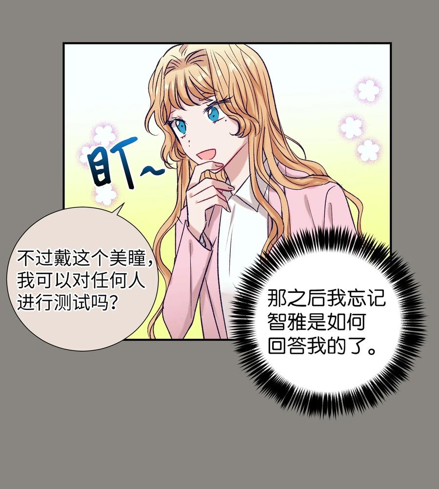 56 那这样呢？-第56话