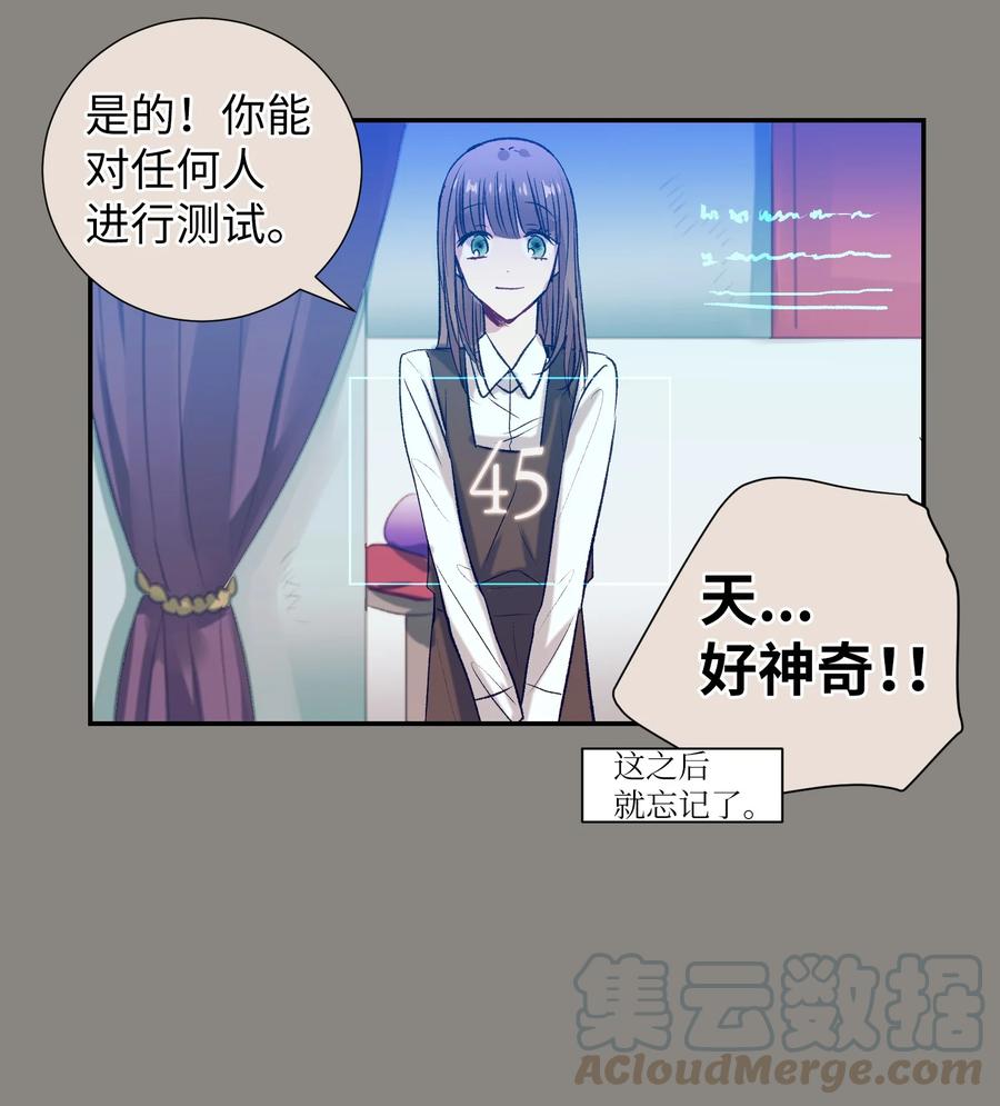 56 那这样呢？-第56话