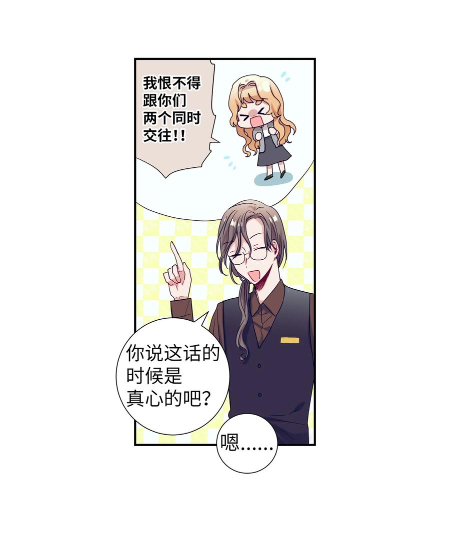 56 那这样呢？-第56话