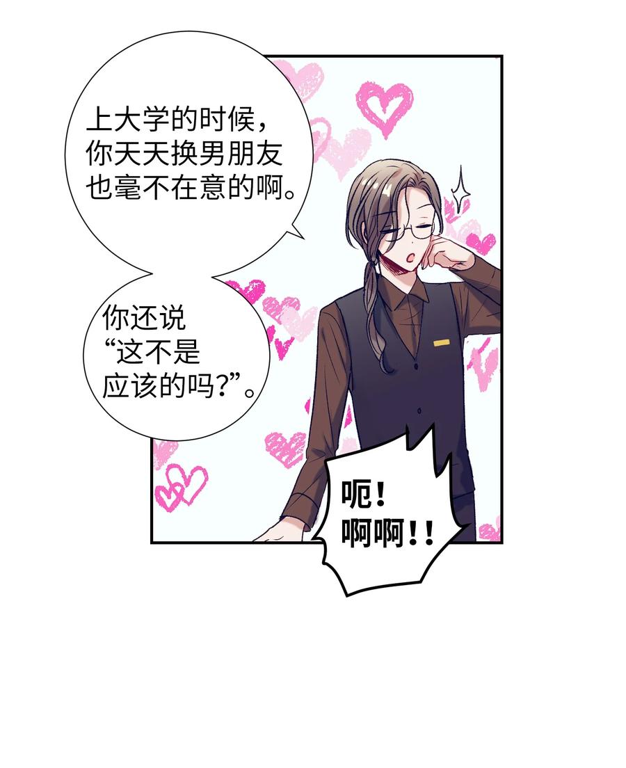 56 那这样呢？-第56话