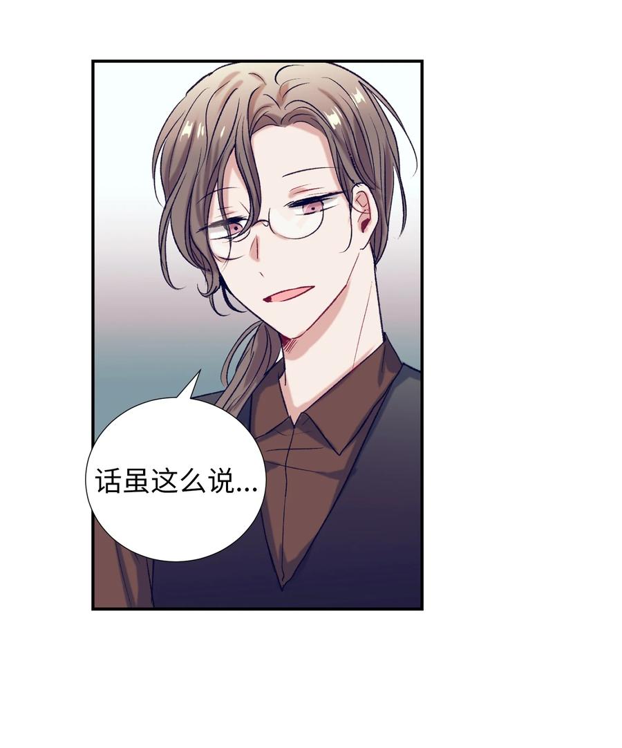 56 那这样呢？-第56话