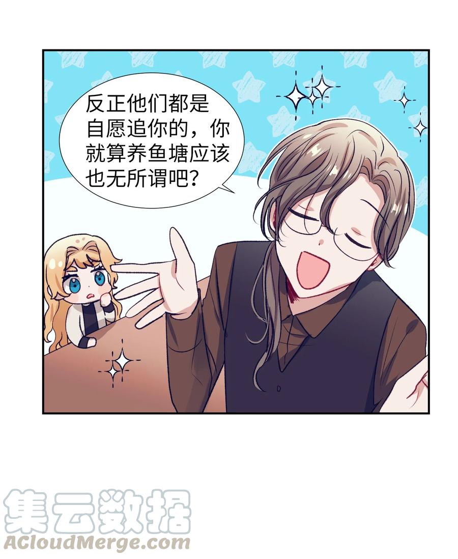 56 那这样呢？-第56话