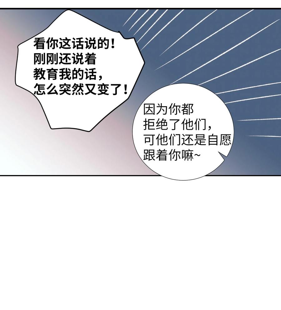 56 那这样呢？-第56话