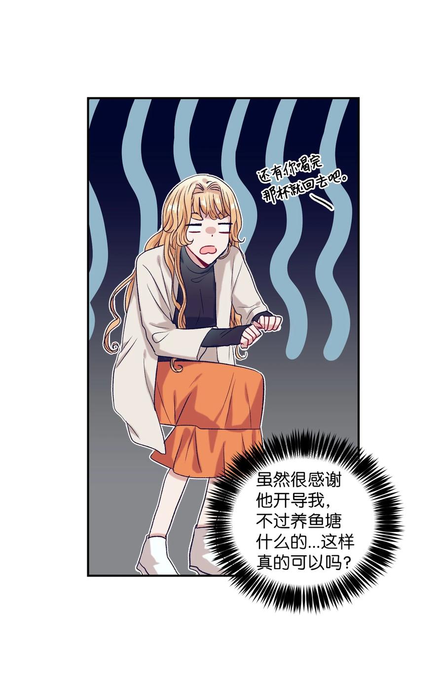 56 那这样呢？-第56话