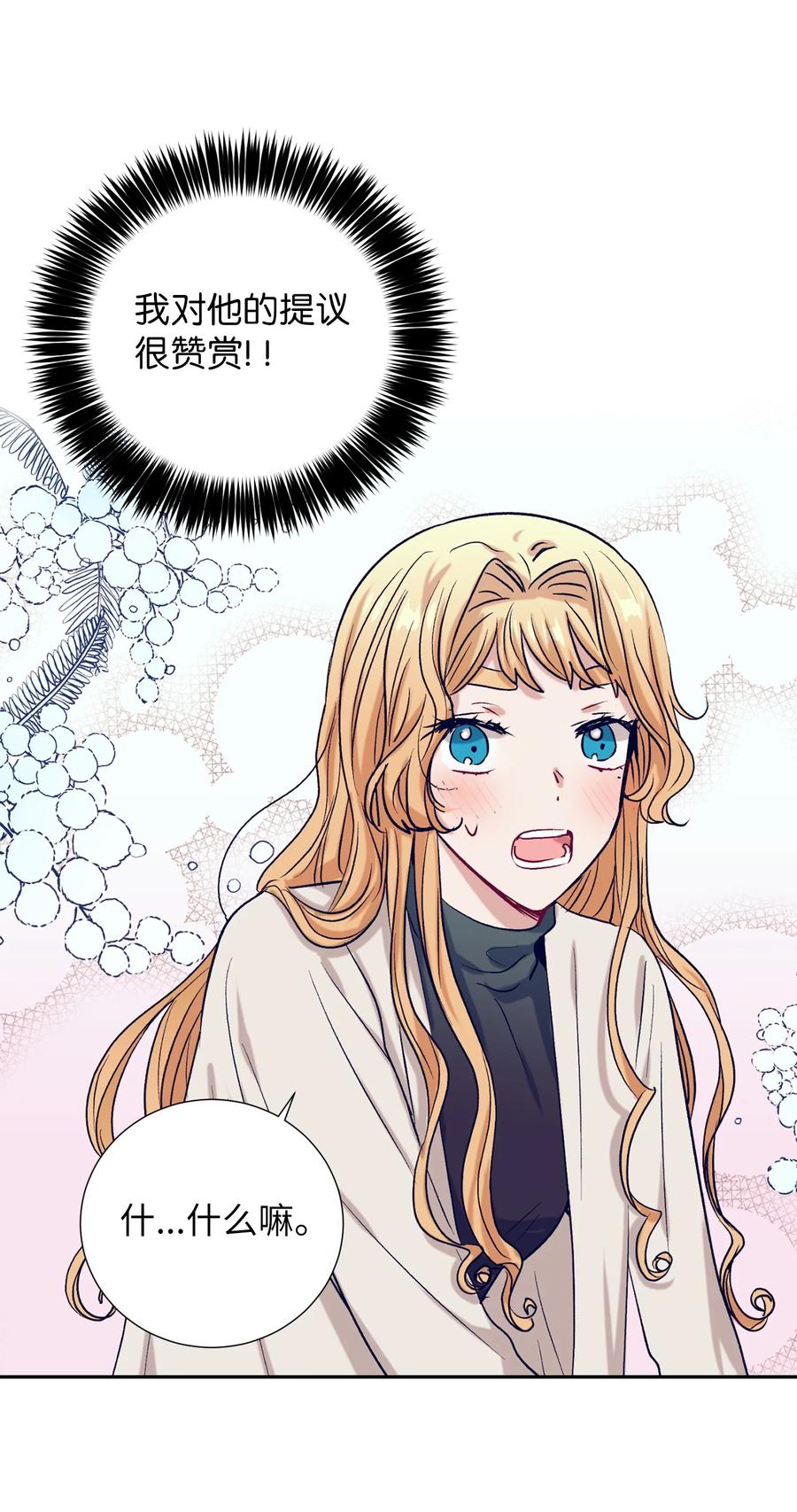 56 那这样呢？-第56话