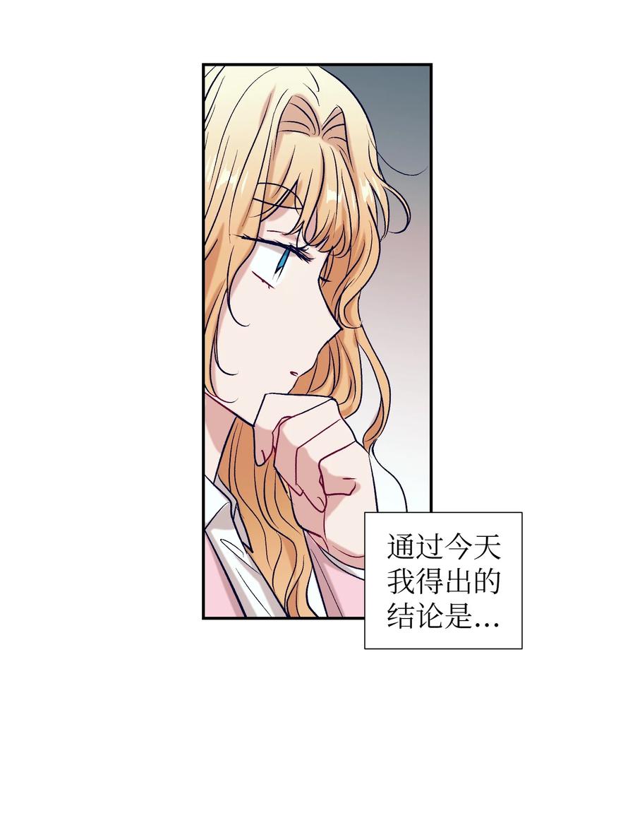 56 那这样呢？-第56话