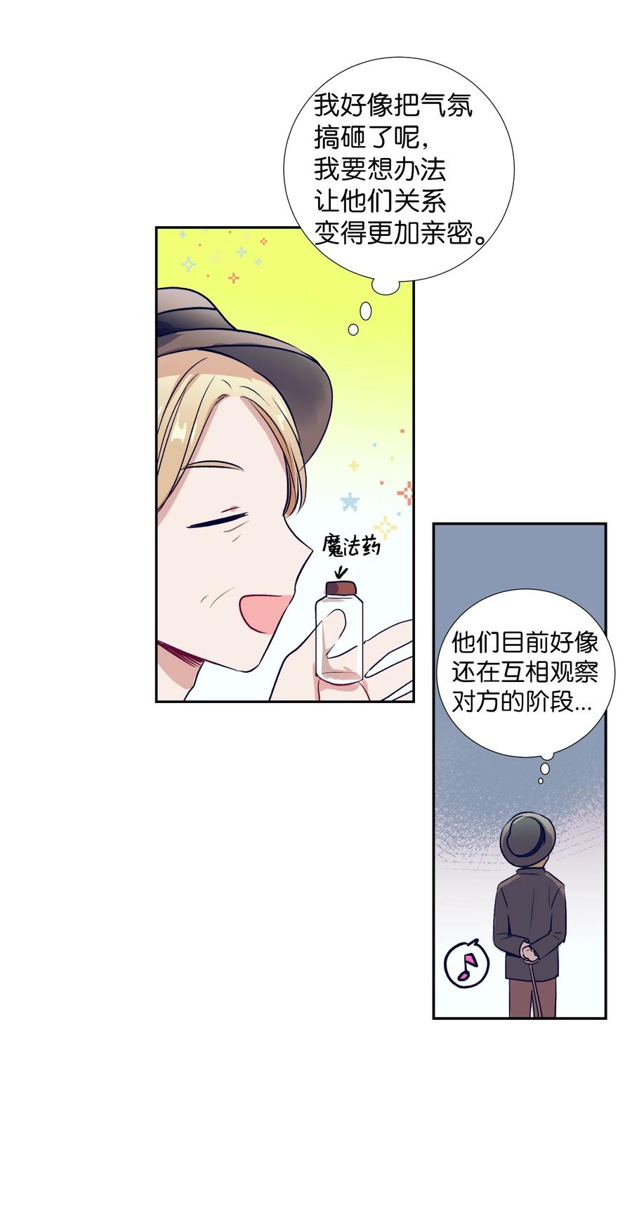 60 我在想小健的事情(1/2)-第60话