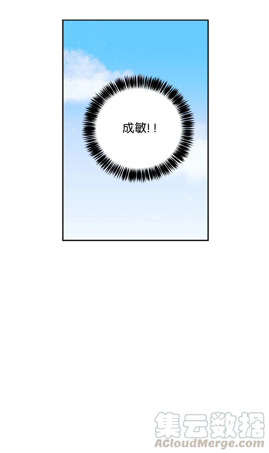 60 我在想小健的事情(1/2)-第60话