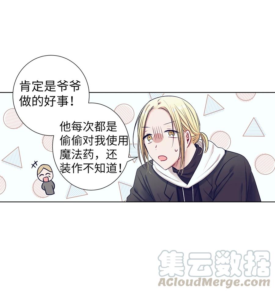 60 我在想小健的事情(1/2)-第60话