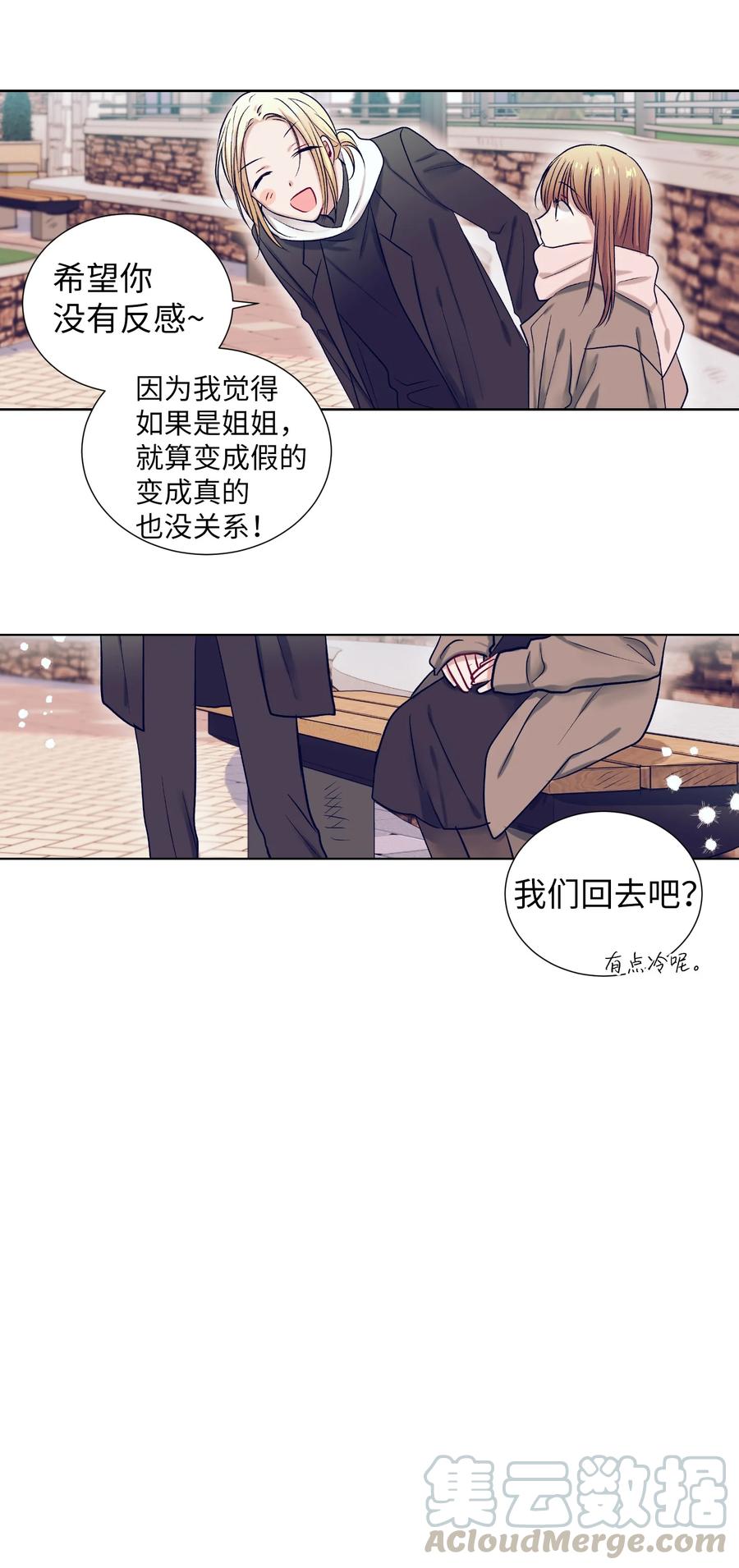 60 我在想小健的事情(1/2)-第60话