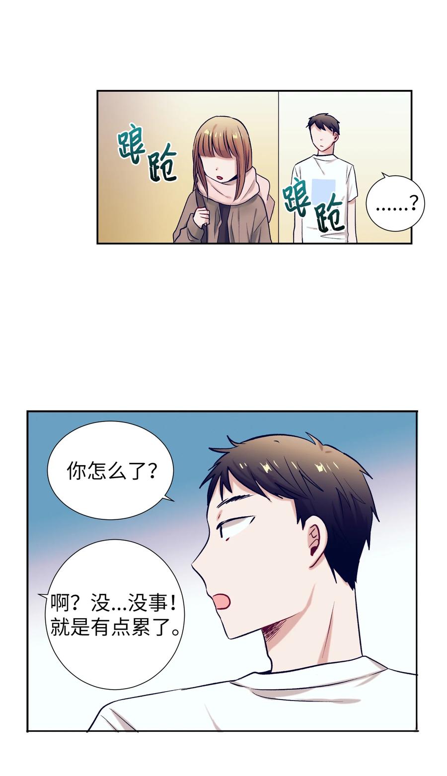 60 我在想小健的事情(1/2)-第60话