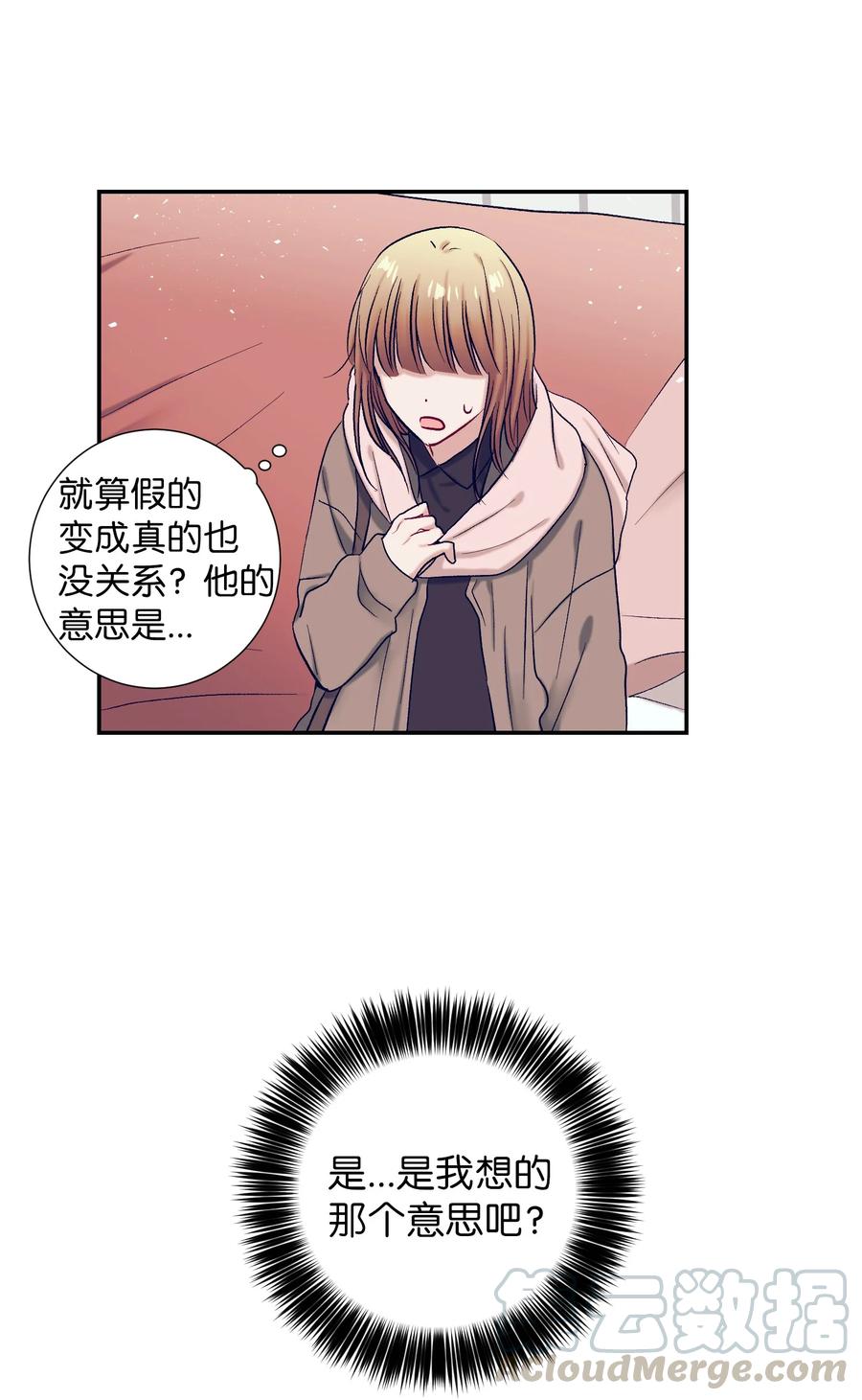 60 我在想小健的事情(1/2)-第60话