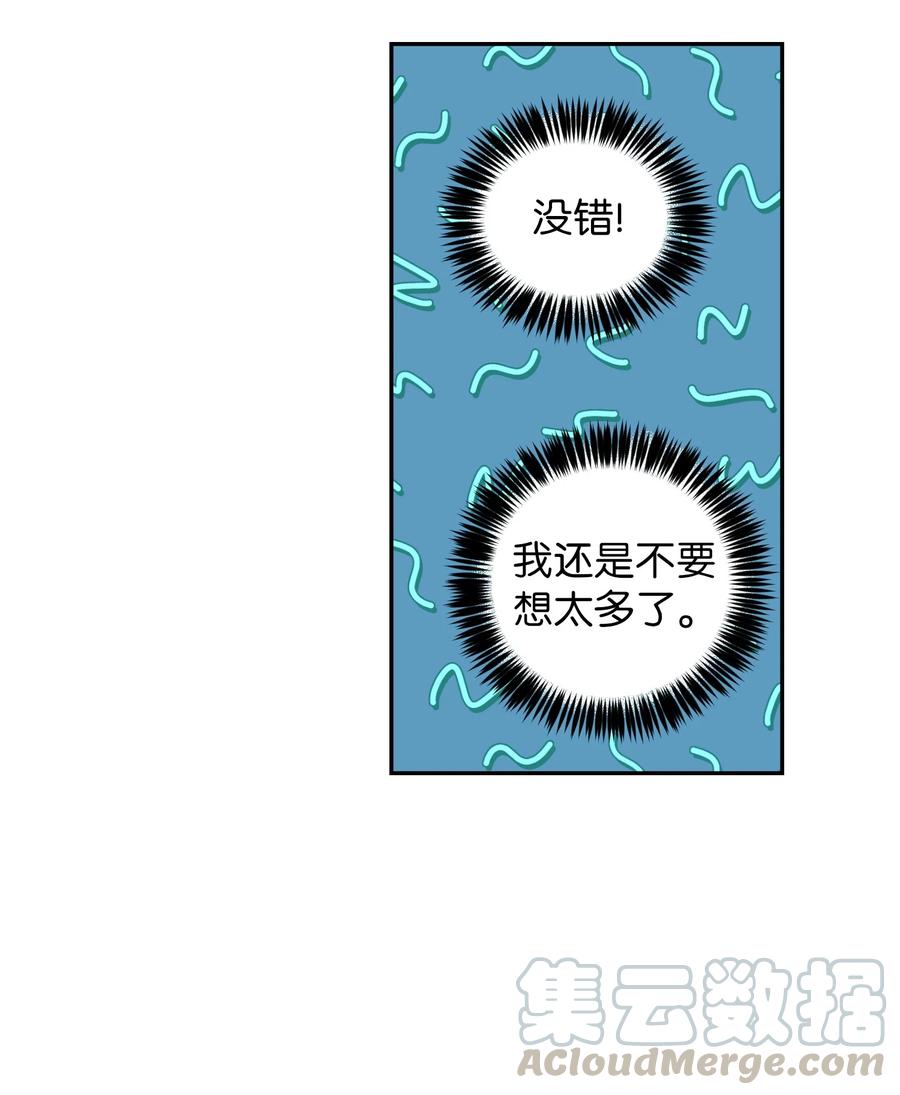 60 我在想小健的事情(1/2)-第60话