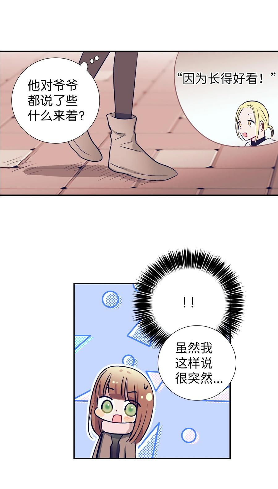 60 我在想小健的事情(1/2)-第60话