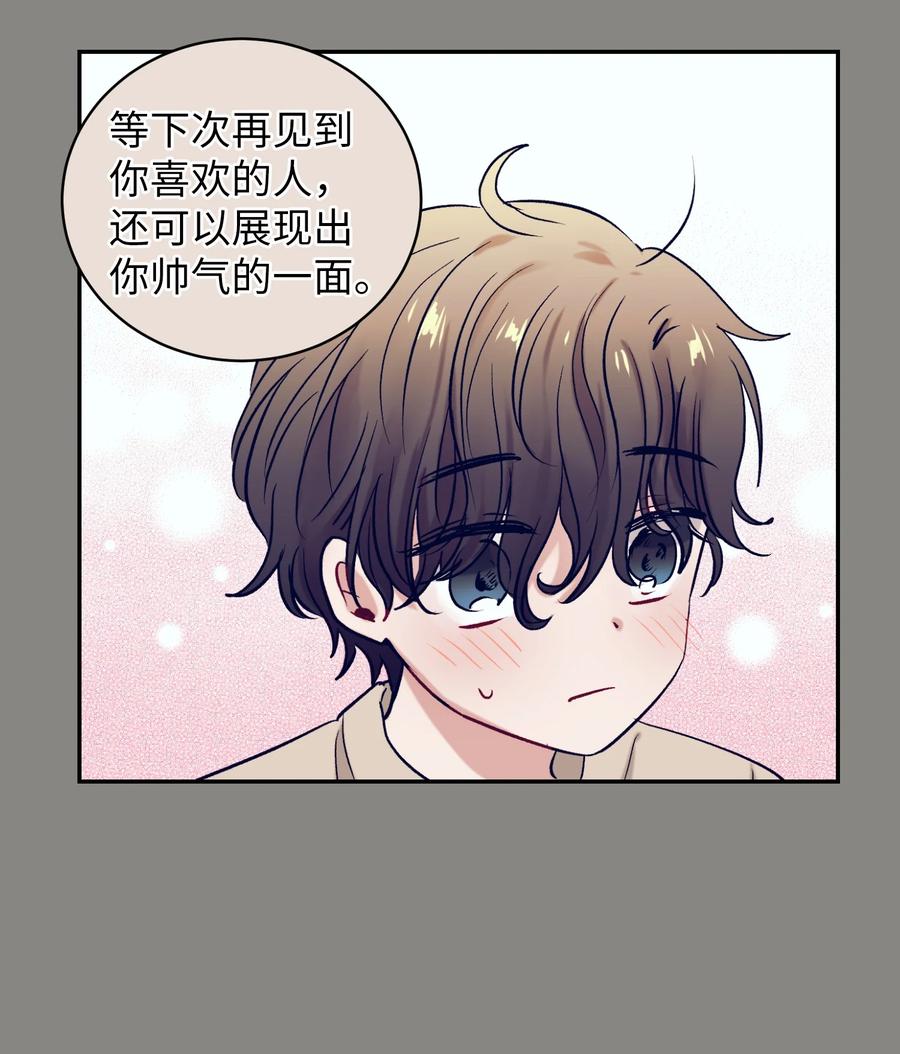 62 他在嫉妒(1/2)-第62话