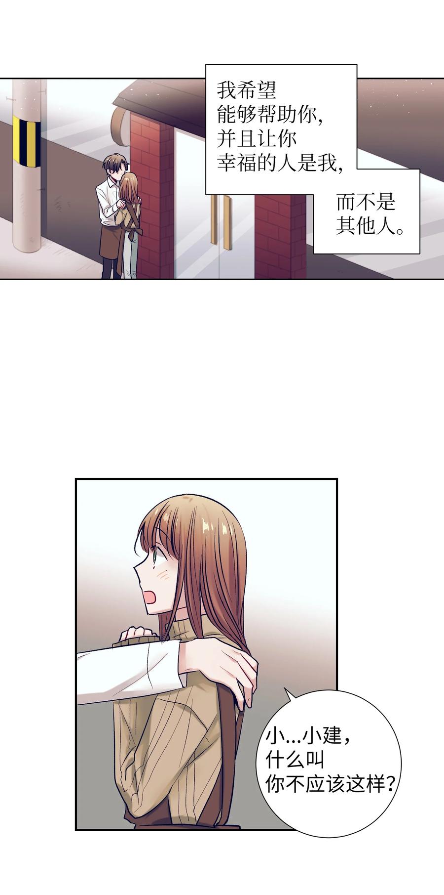 62 他在嫉妒(1/2)-第62话