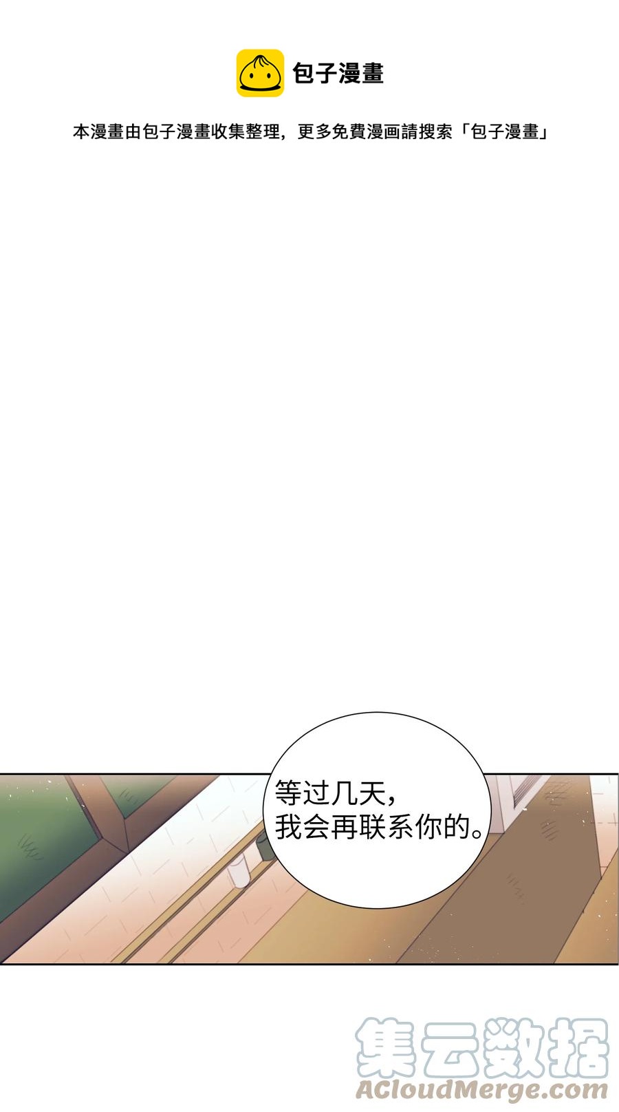 64 就想打个招呼(1/2)-第64话