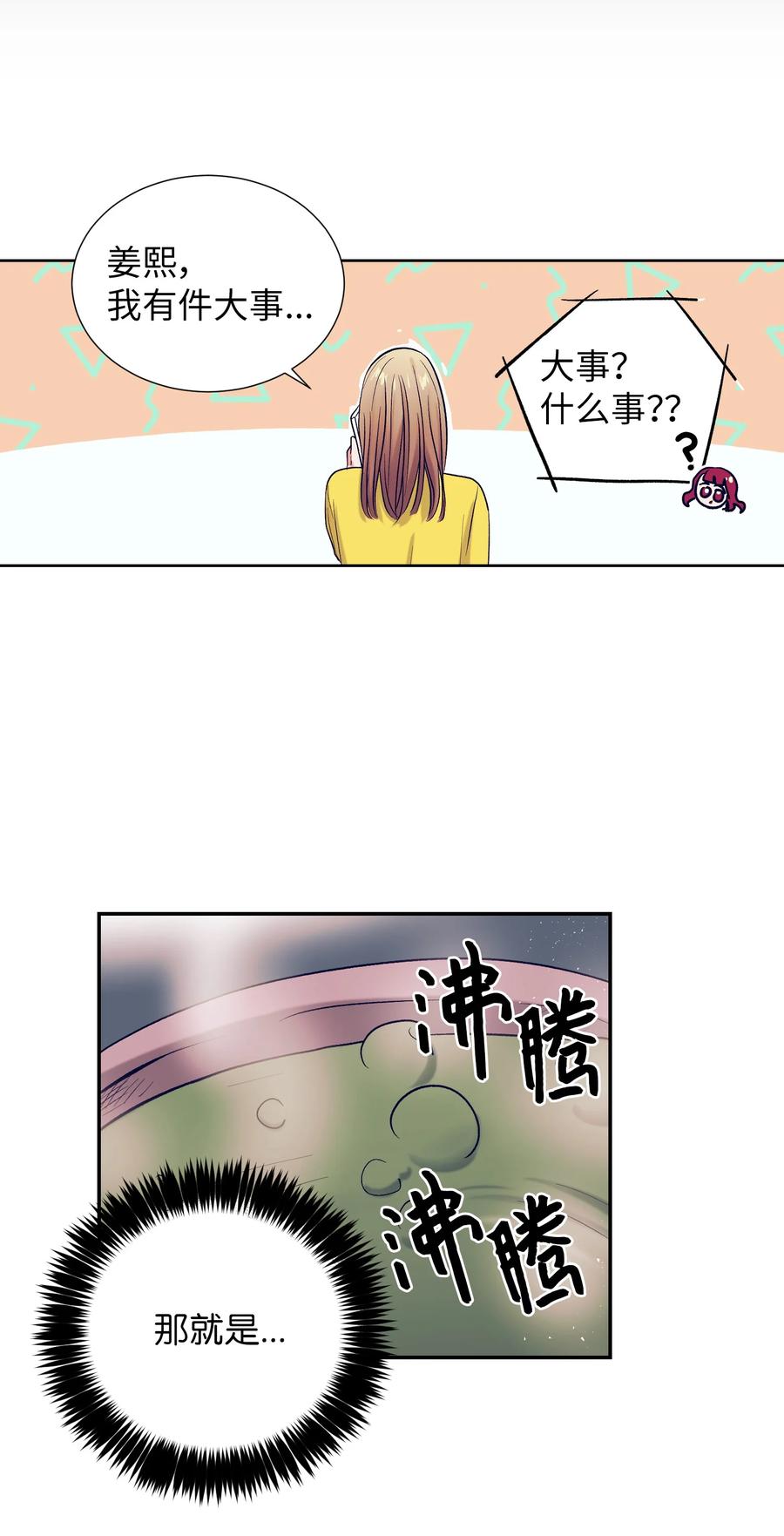 64 就想打个招呼(1/2)-第64话