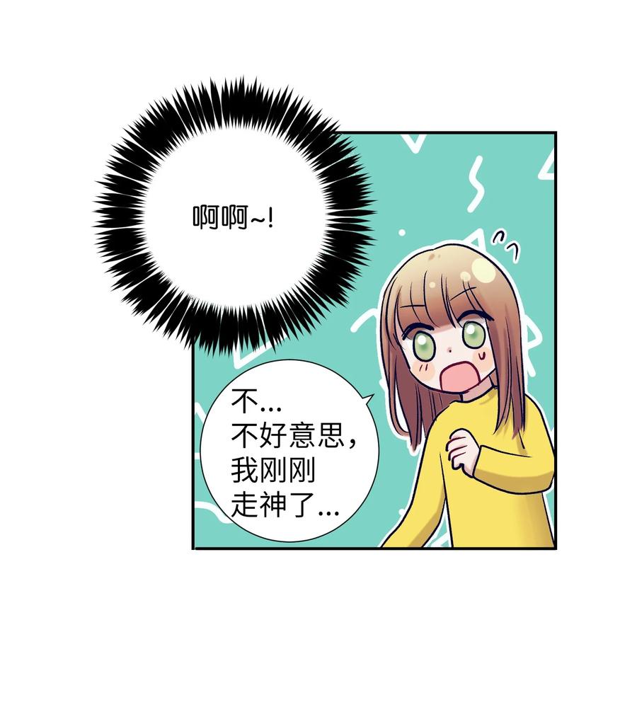 64 就想打个招呼(1/2)-第64话