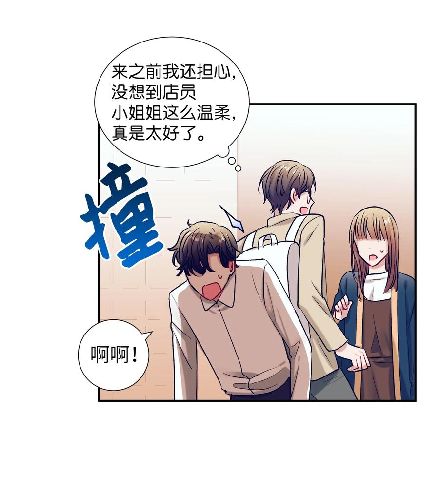 64 就想打个招呼(1/2)-第64话