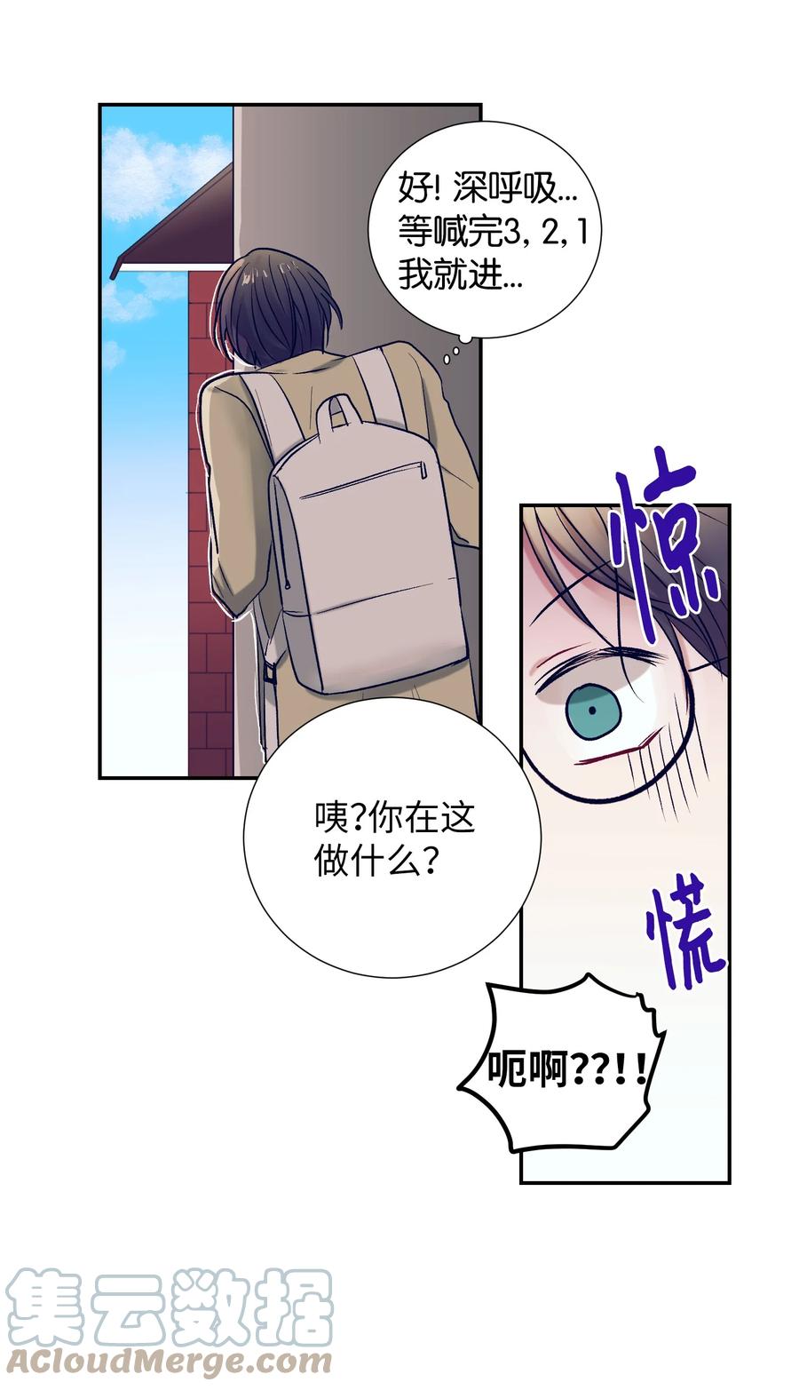 64 就想打个招呼(1/2)-第64话