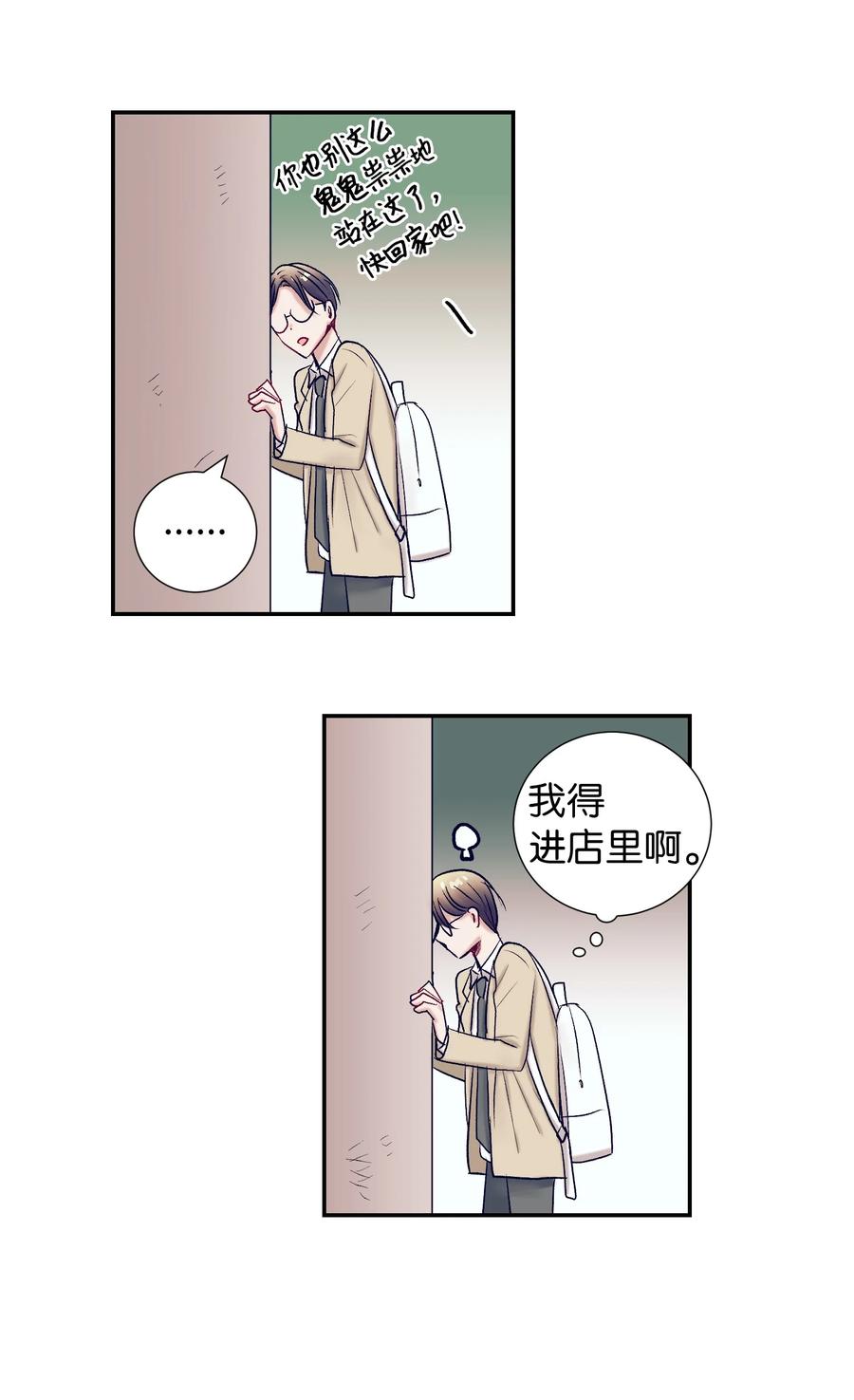 64 就想打个招呼(1/2)-第64话