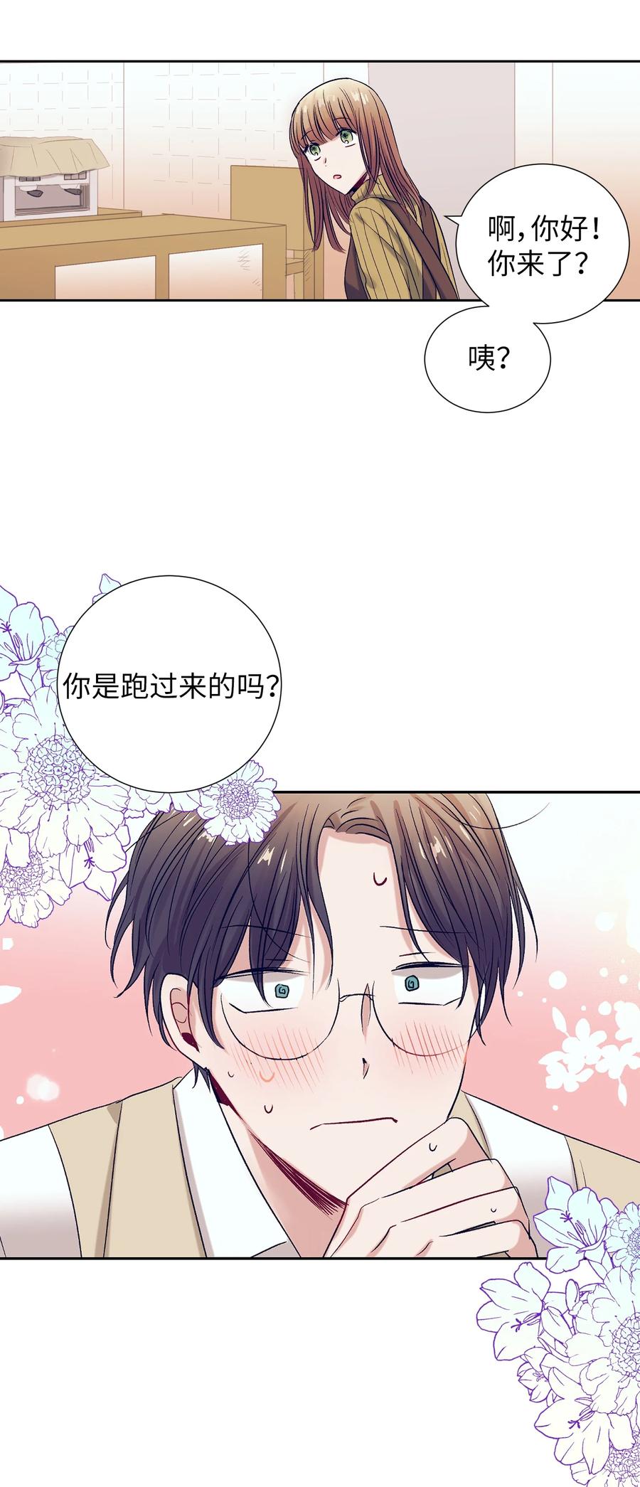 64 就想打个招呼(1/2)-第64话