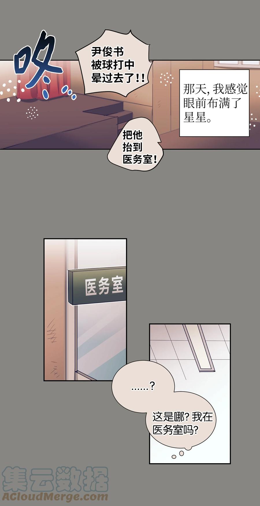 64 就想打个招呼(1/2)-第64话