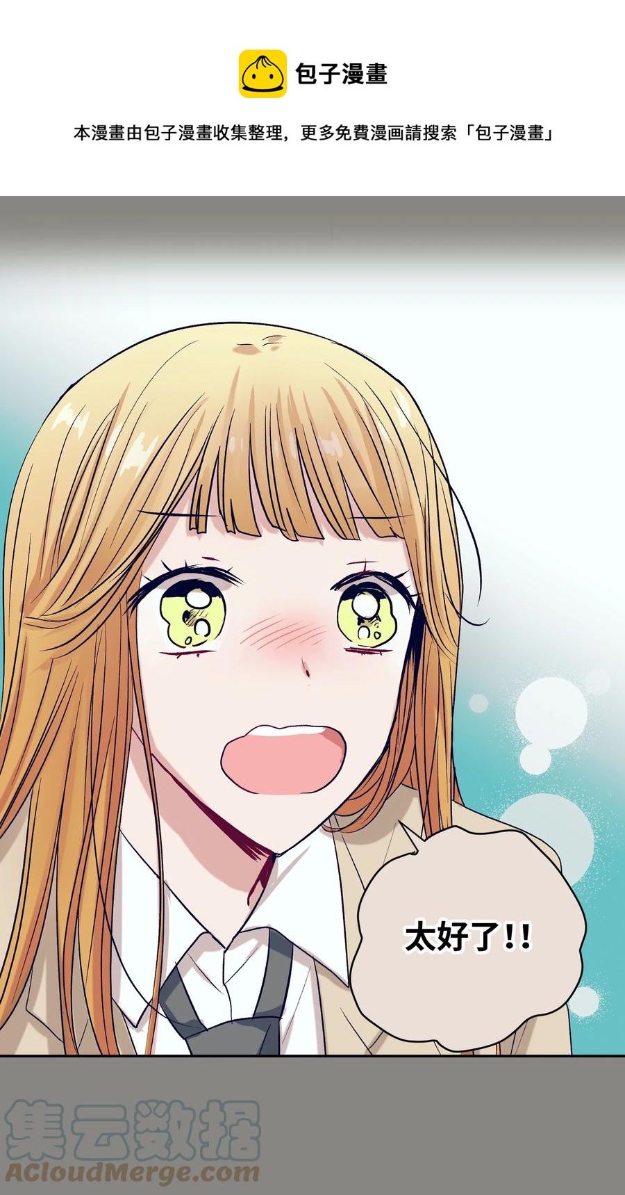 64 就想打个招呼(1/2)-第64话