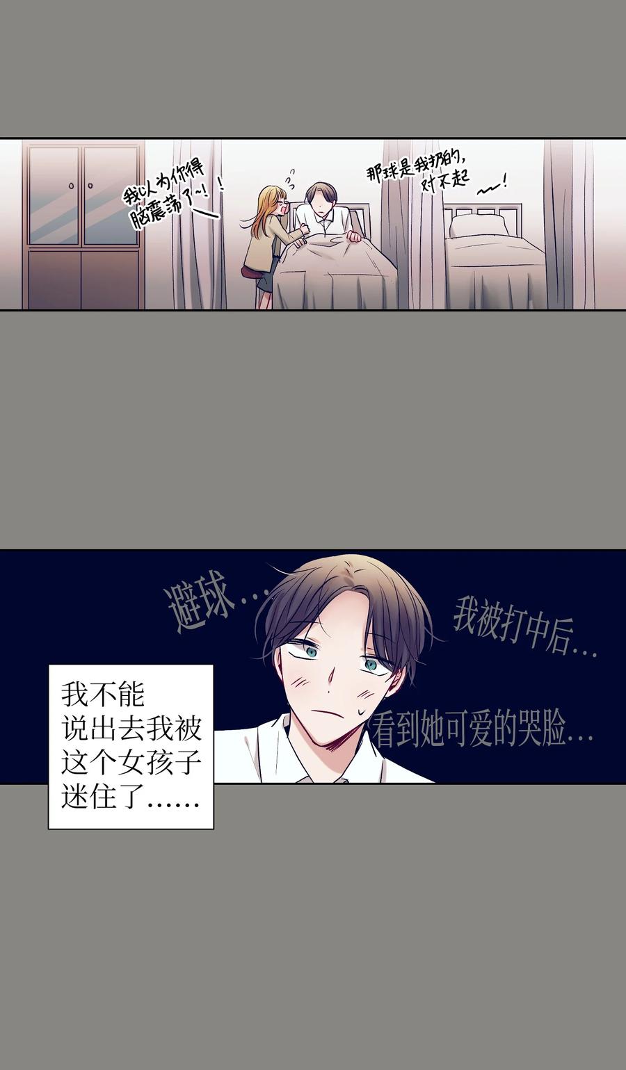 64 就想打个招呼(1/2)-第64话