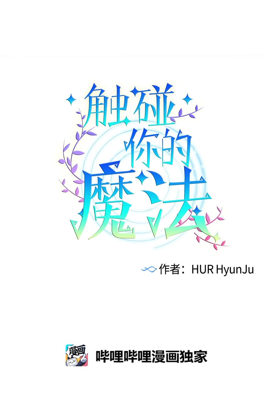 64 就想打个招呼(1/2)-第64话