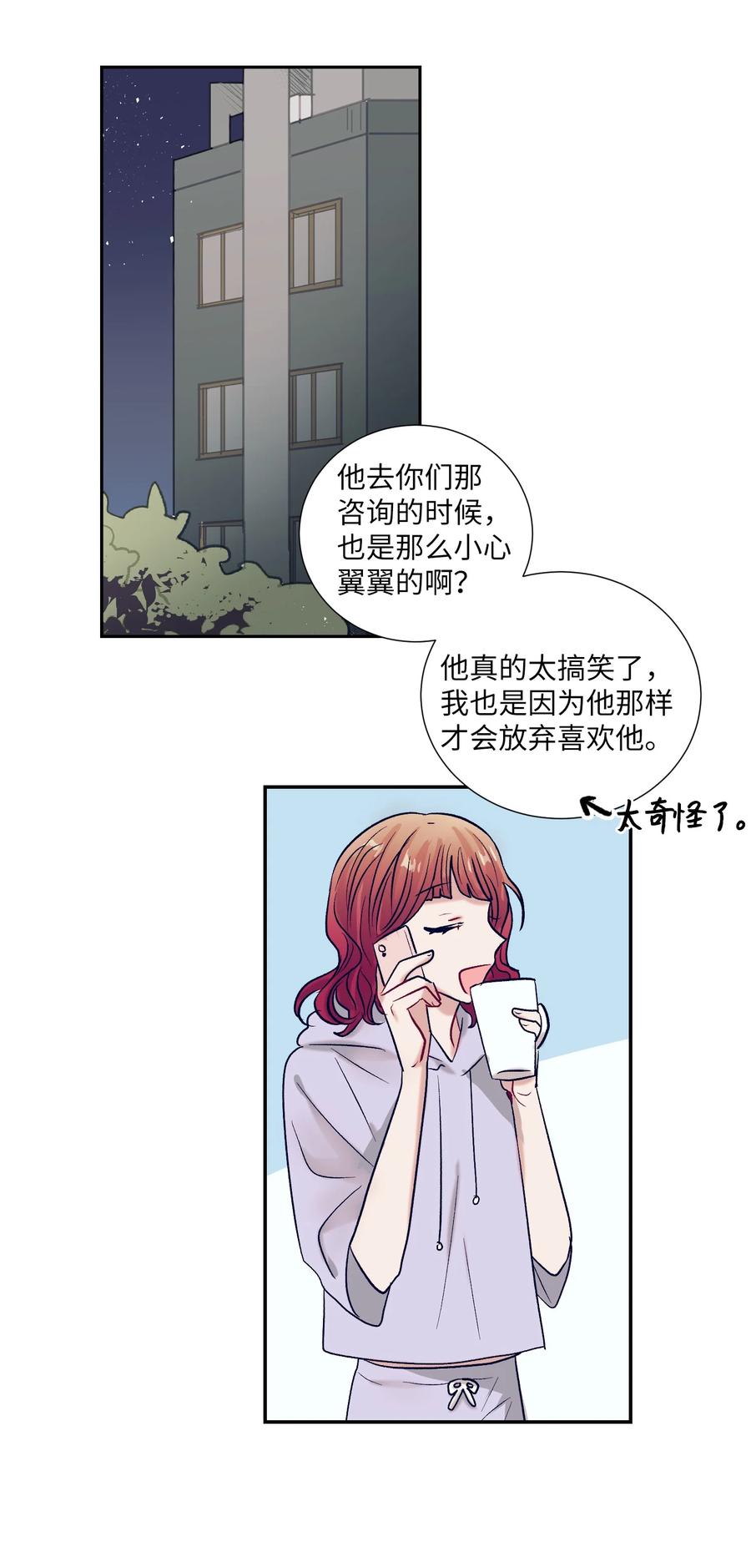 64 就想打个招呼(1/2)-第64话