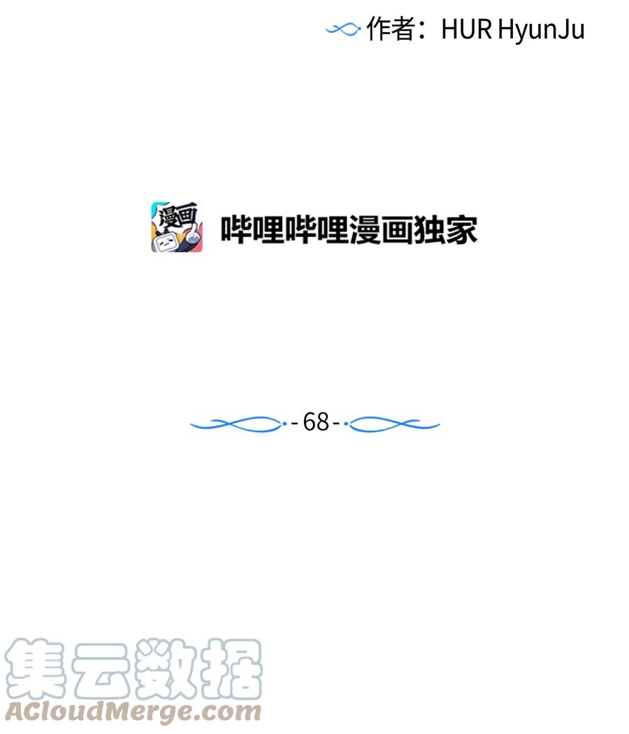 68 魔法商店(1/2)-第68话