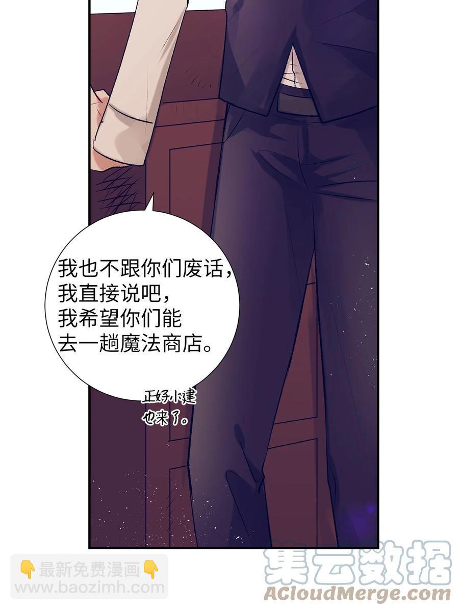 68 魔法商店(1/2)-第68话