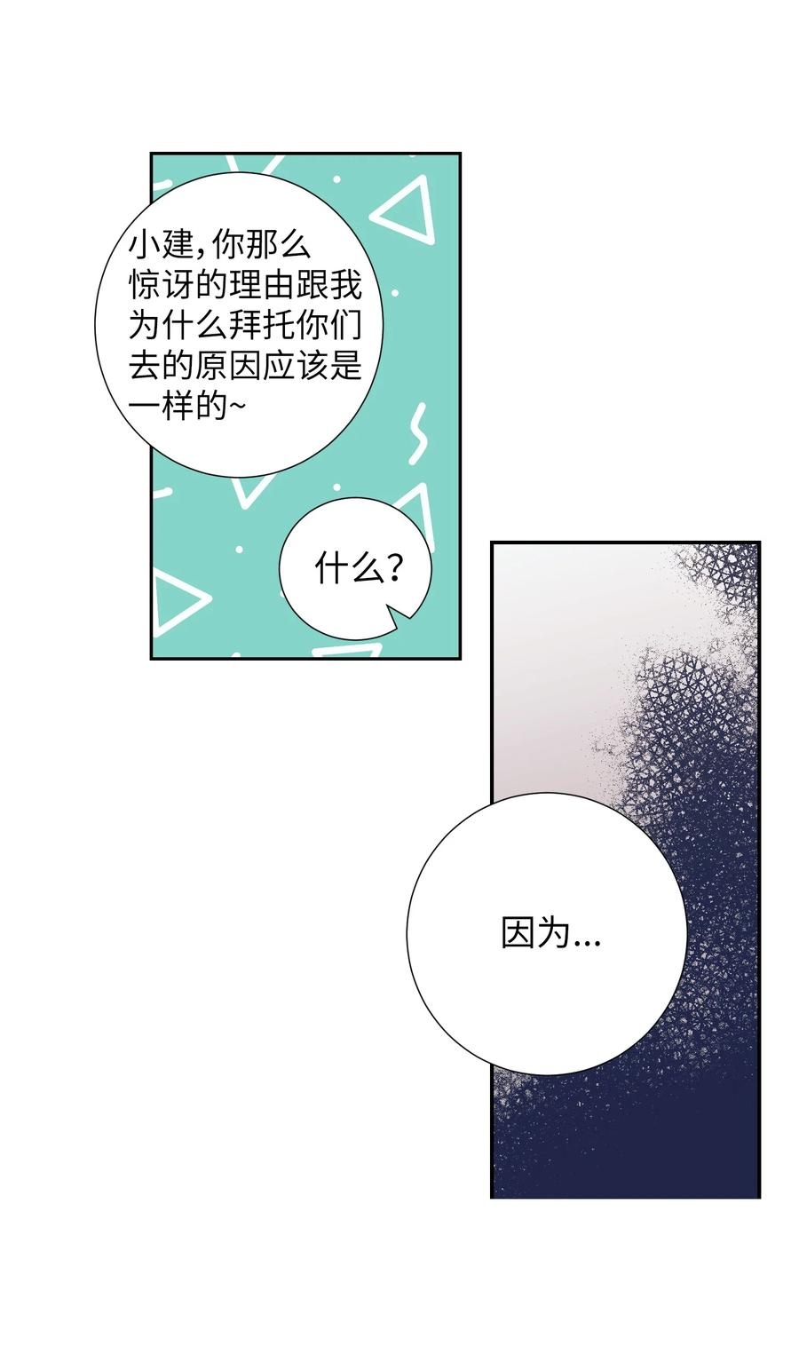 68 魔法商店(1/2)-第68话