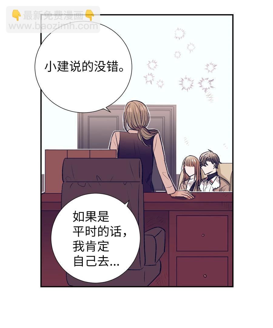 68 魔法商店(1/2)-第68话