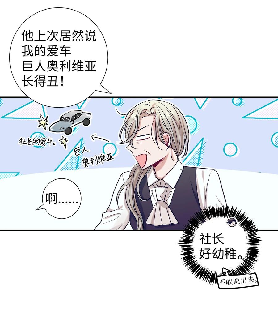 68 魔法商店(1/2)-第68话