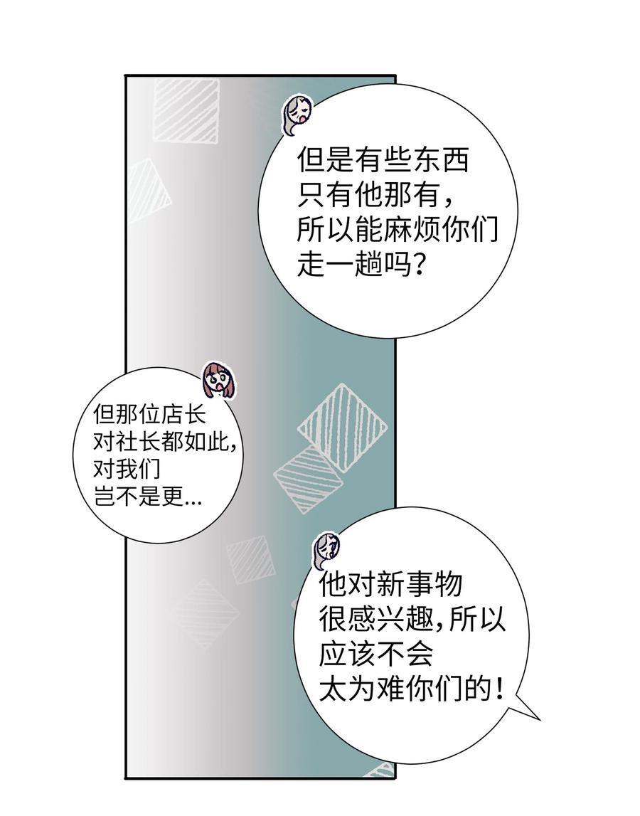 68 魔法商店(1/2)-第68话