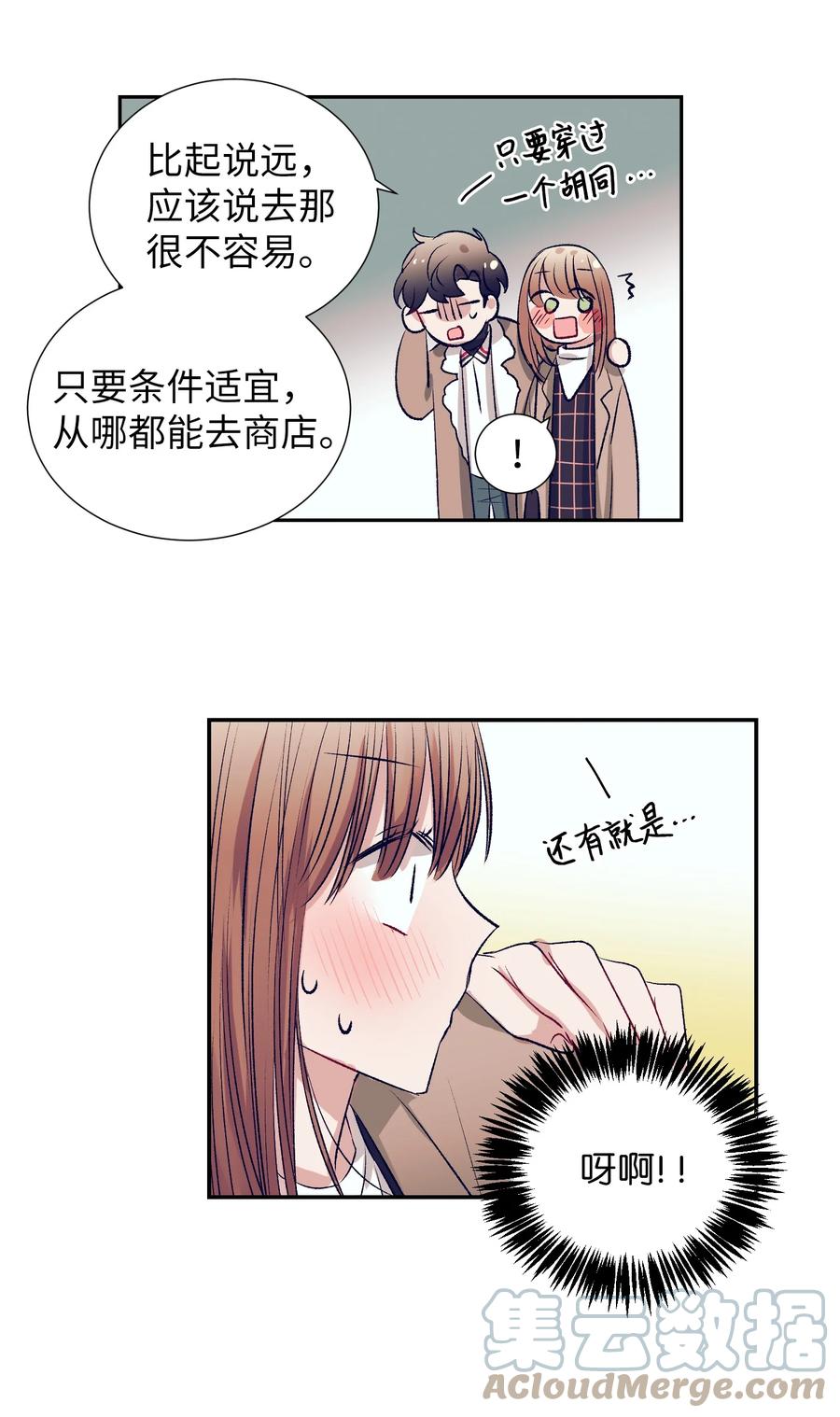 68 魔法商店(1/2)-第68话