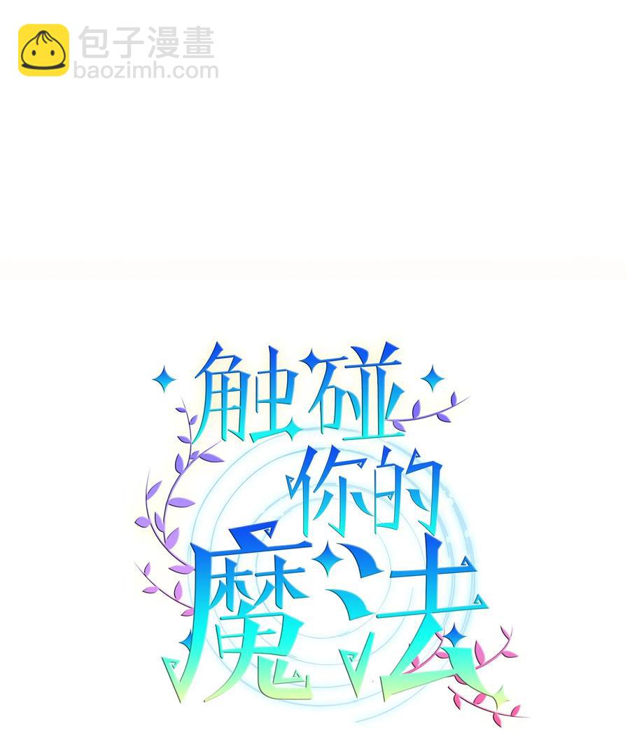 68 魔法商店(1/2)-第68话