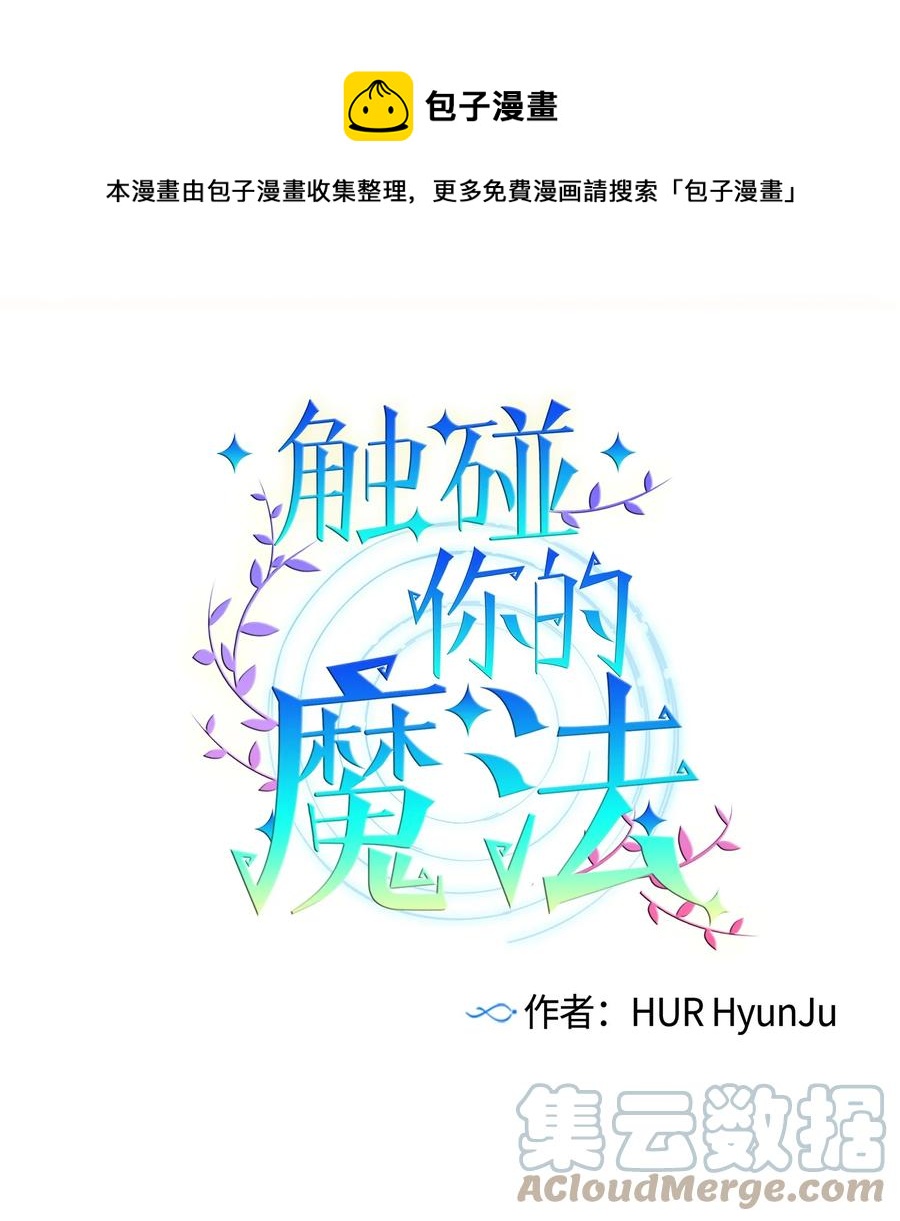 70 你讨厌我吗？(1/2)-第70话