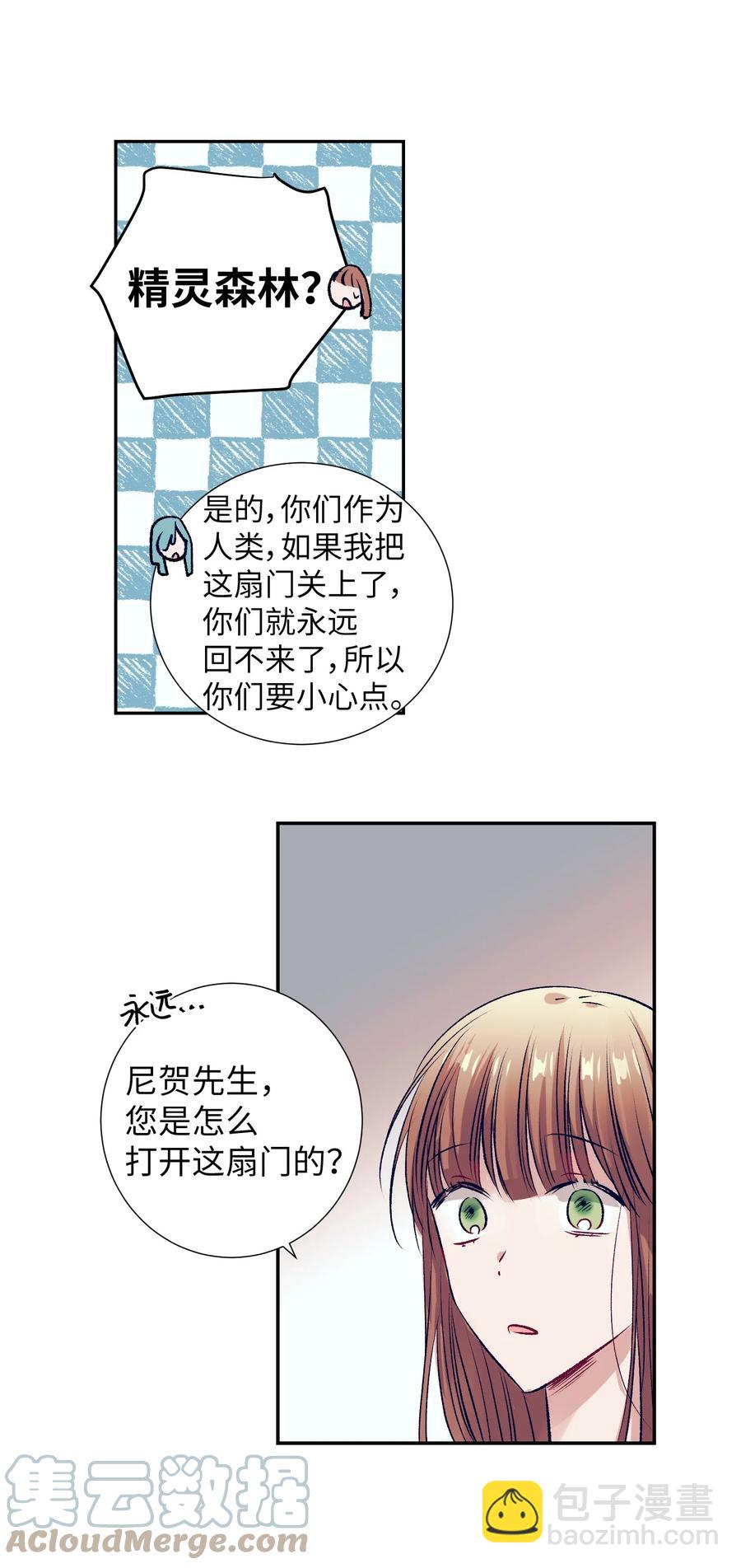 70 你讨厌我吗？(1/2)-第70话