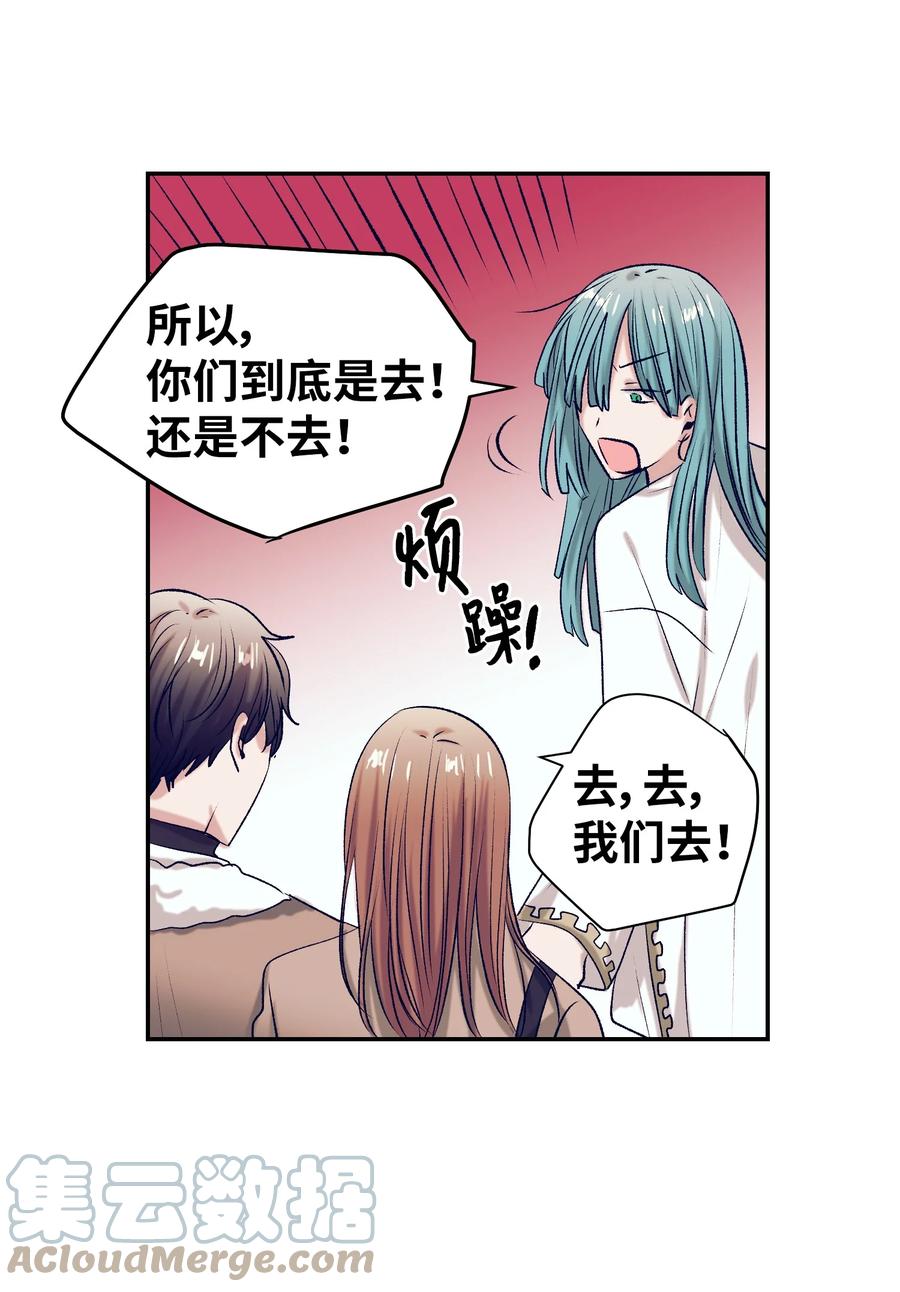 70 你讨厌我吗？(1/2)-第70话