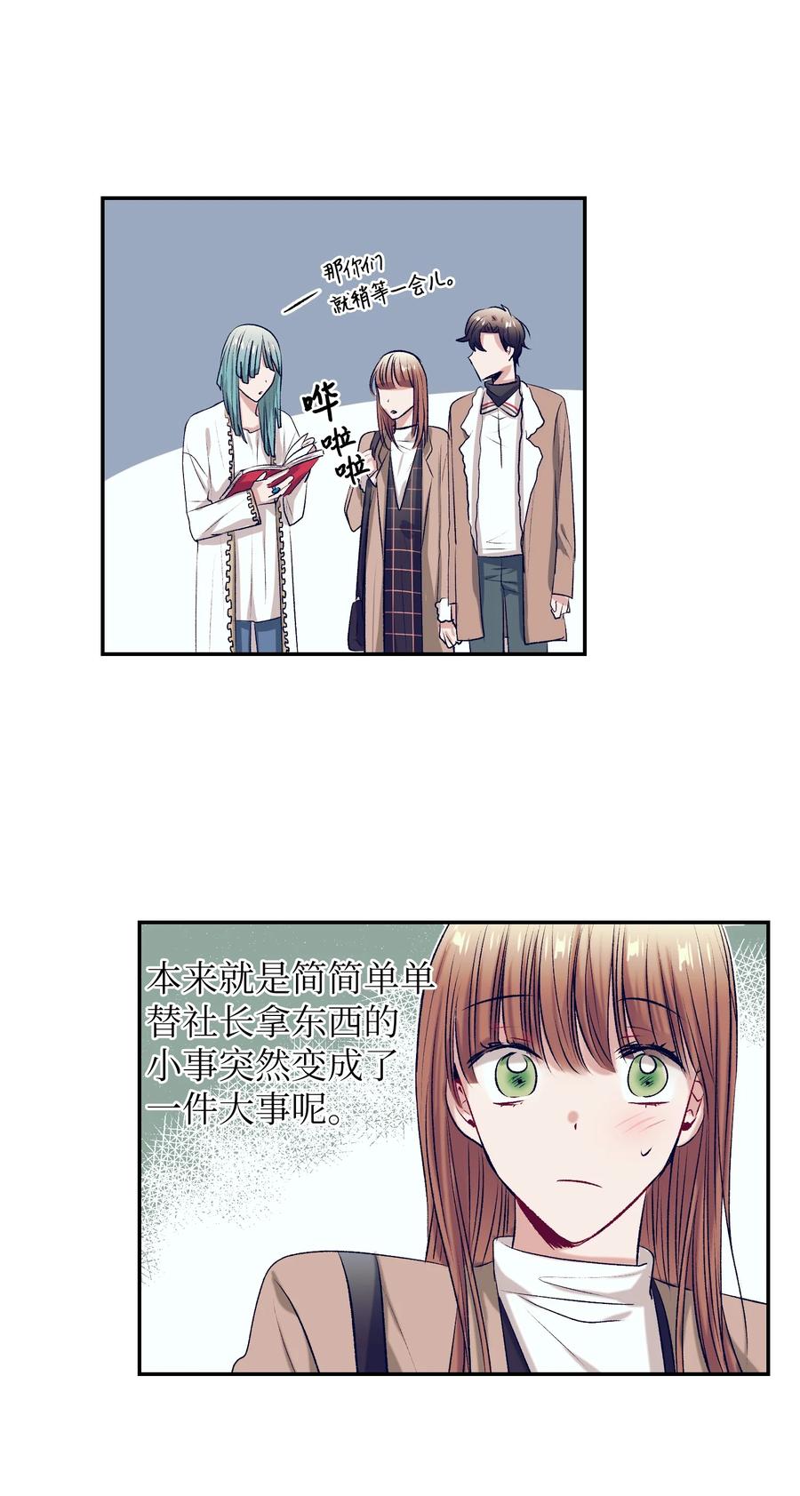 70 你讨厌我吗？(1/2)-第70话