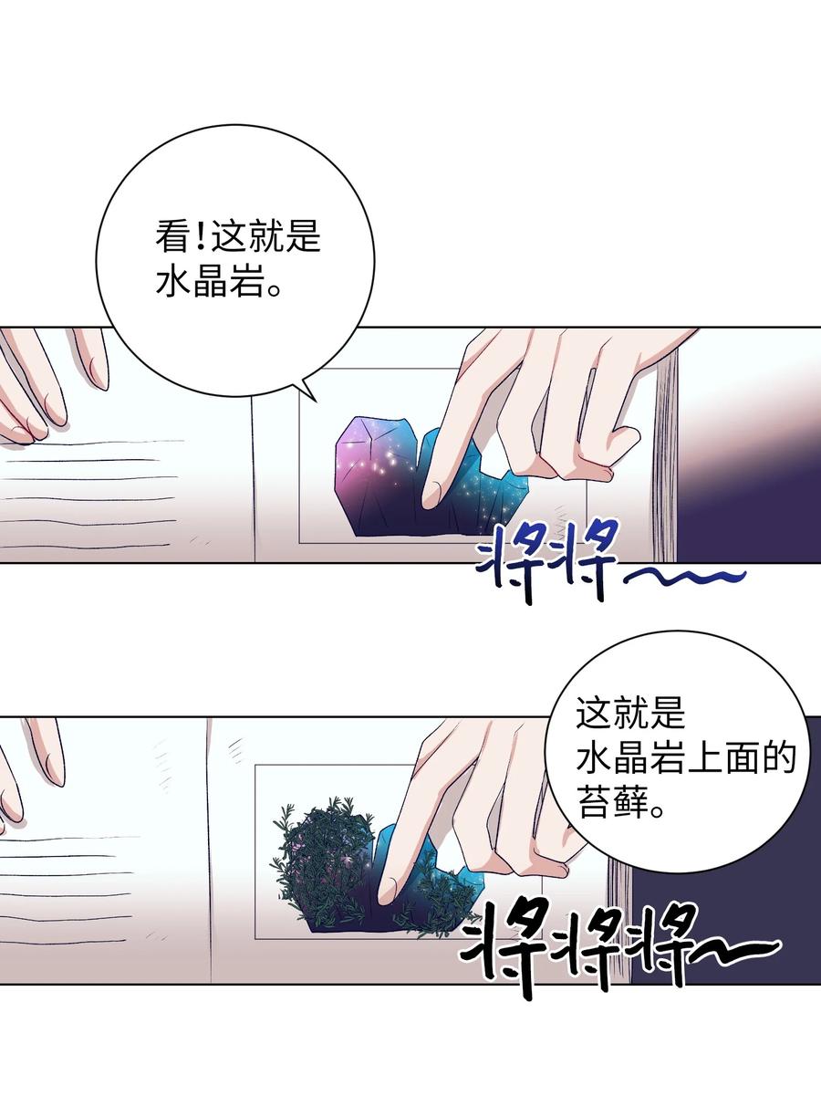 70 你讨厌我吗？(1/2)-第70话